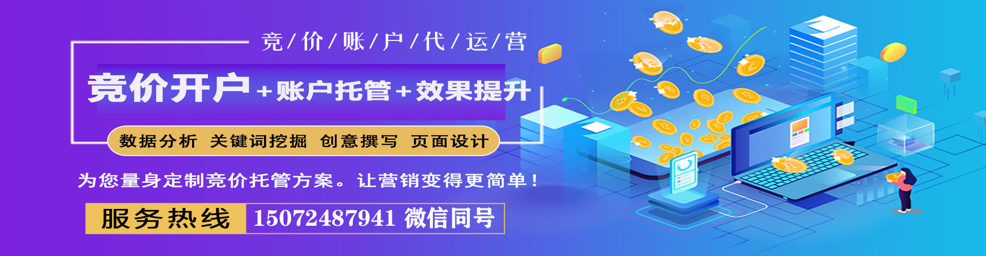 宁江百度代理开户